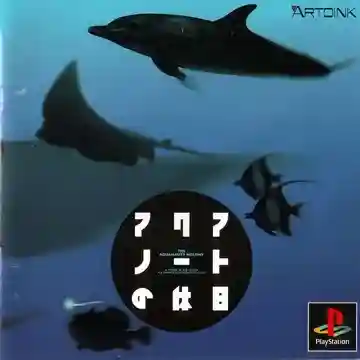 Aquanaut no Kyuujitsu (JP)-PlayStation